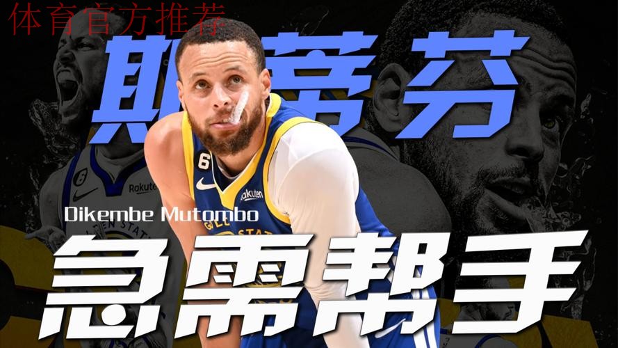 库里空砍48分 勇士不敌开拓者