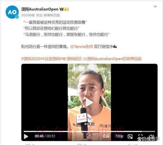 抵达墨尔本 张帅开启澳网征程 抵达墨尔本 张帅开启澳网征程