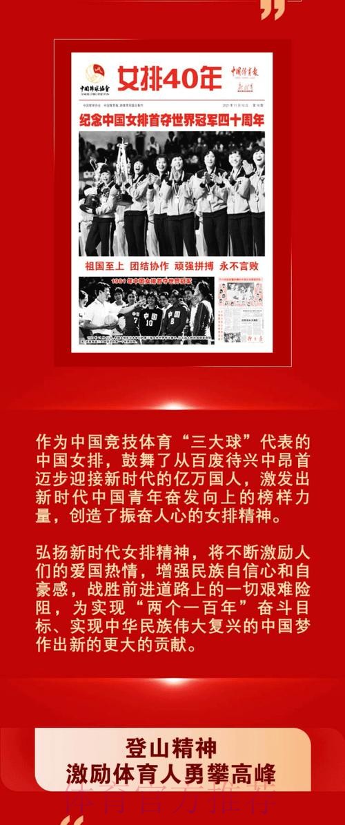 让中华体育精神可感可知